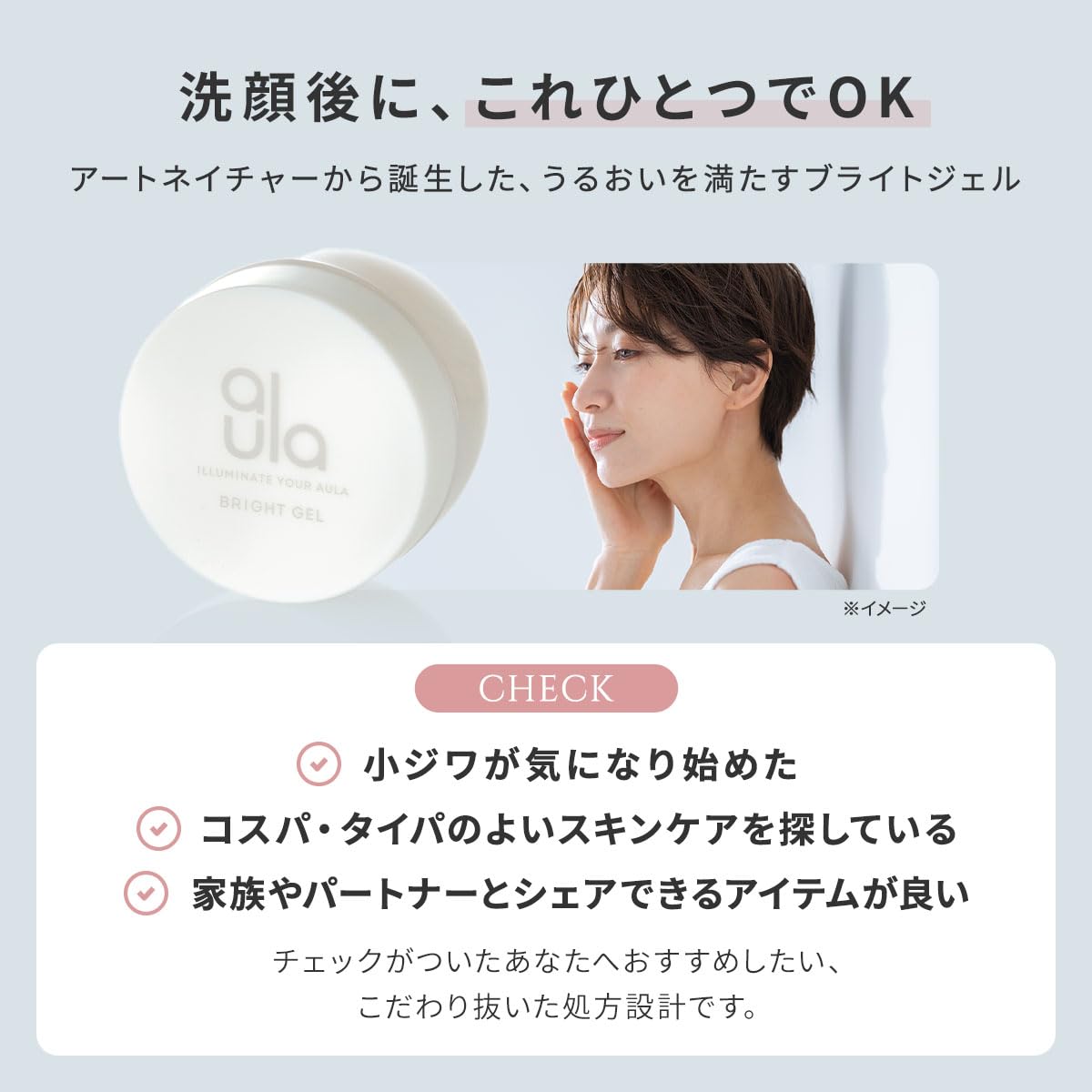 Amazon | AULA オーラ ブライトジェル 75g オールインワンジェル シミ